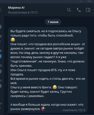 Отзыв участника