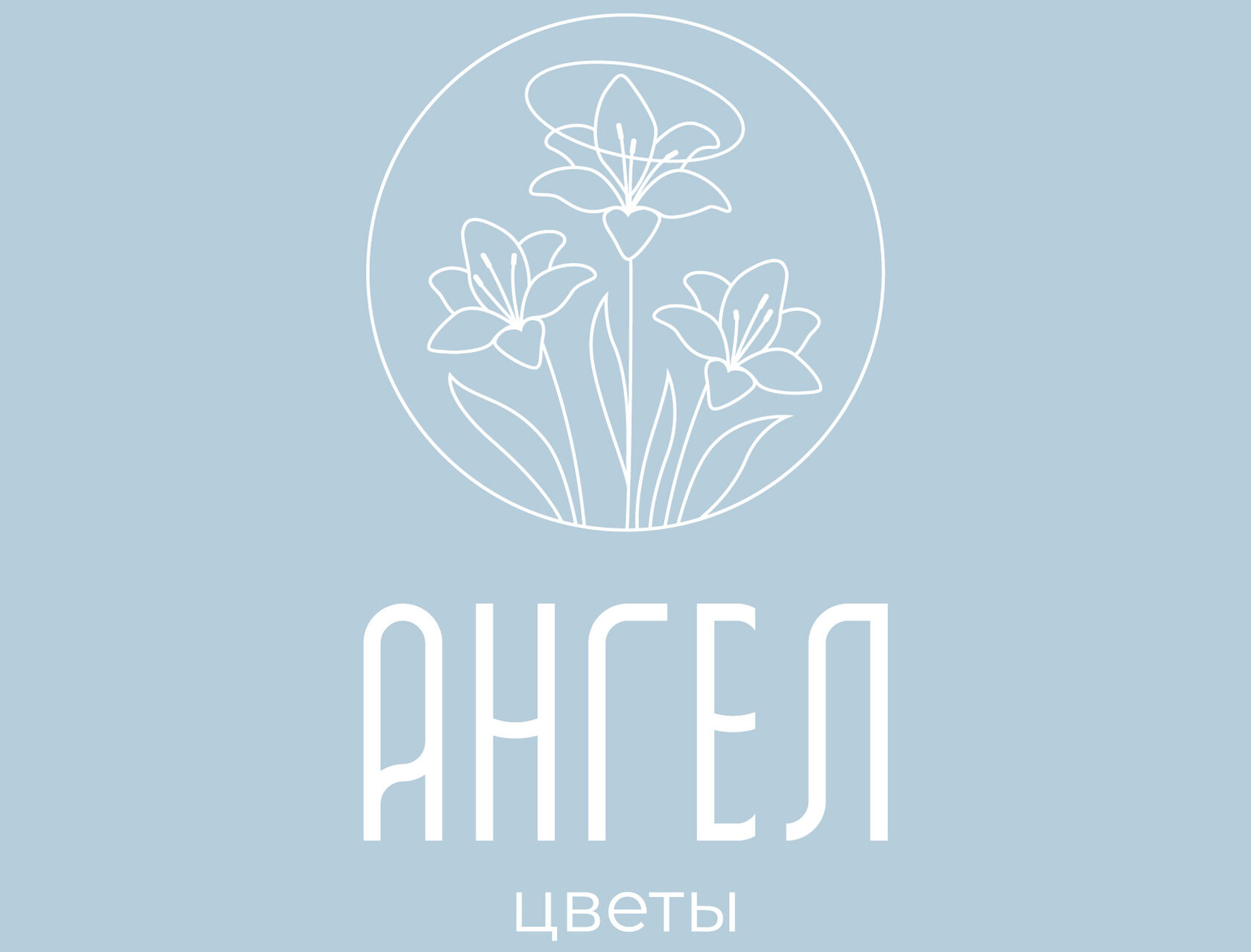 Цветы с доставкой «Ангел» Ногинск