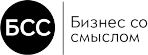 Форум Бизнес со смыслом