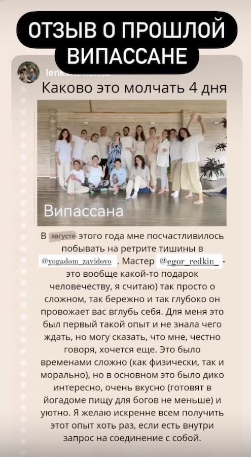 Реальный отзыв участника ретрита Випассаны