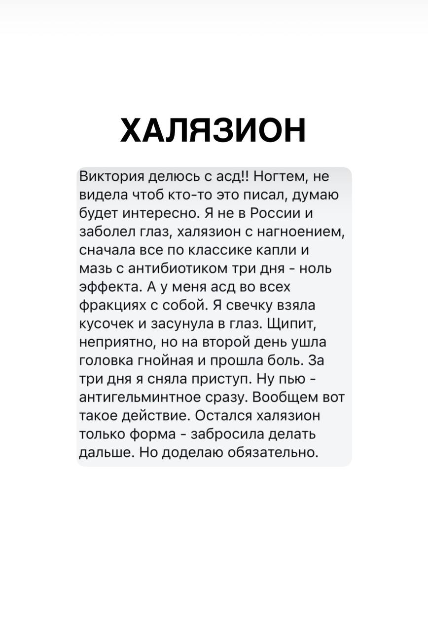 Отзыв покупателя 21