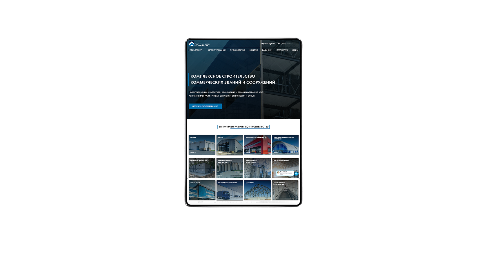 АнгарСиб — корпоративный сайт, проект Traffic Boost