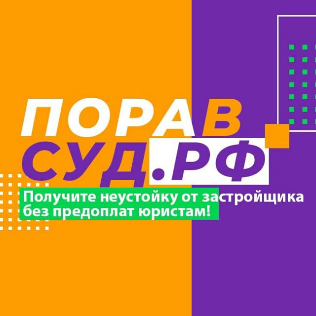 Калькулятор неустойки (пени) по ДДУ за каждый день просрочки по ДДУ (ст ...