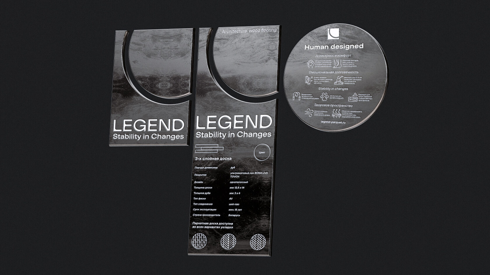 Шильды LEGEND «Stability in Changes» с характеристиками доски и круглая табличка «Human designed»