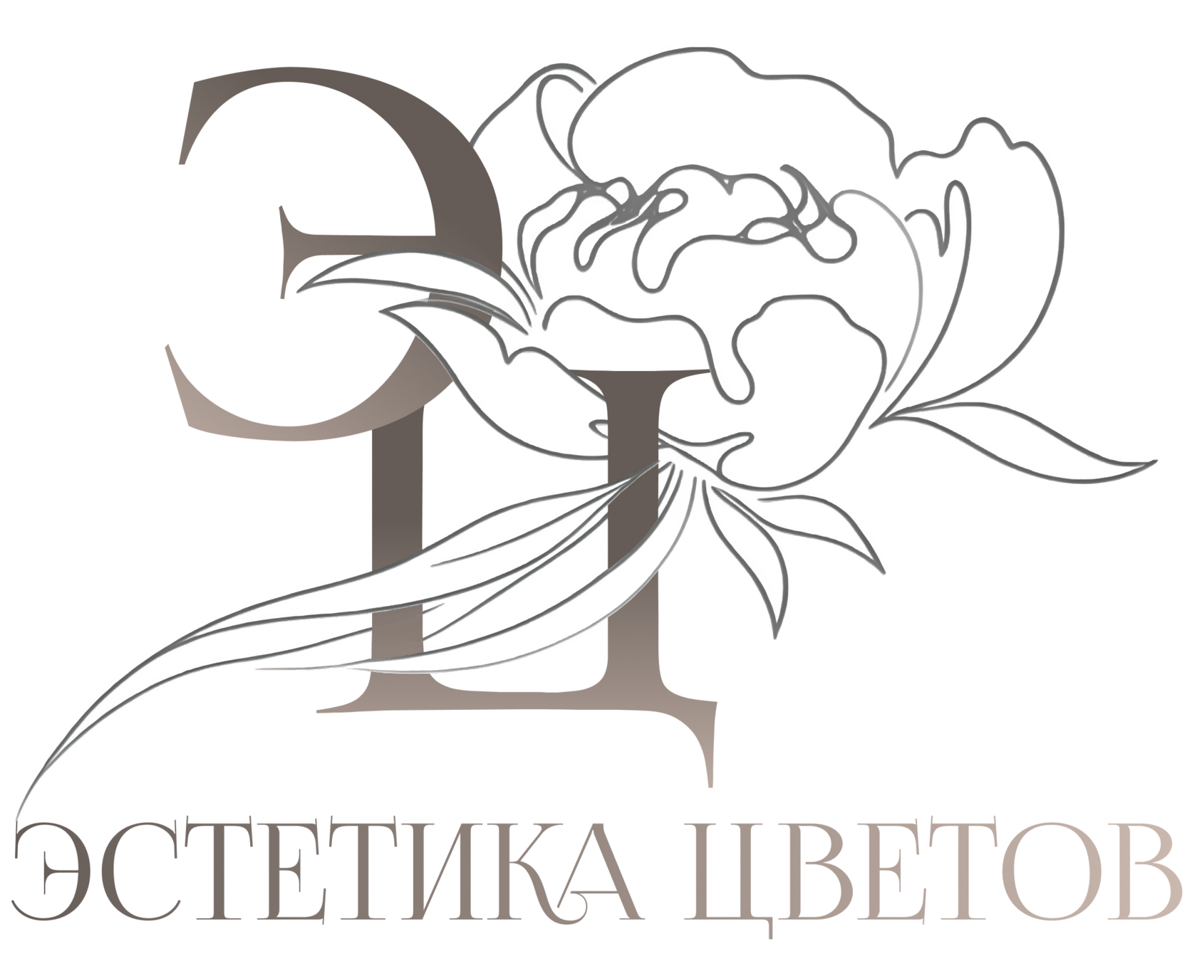 Логотип цветочного магазина "ЭСТЕТИКА ЦВЕТОВ"