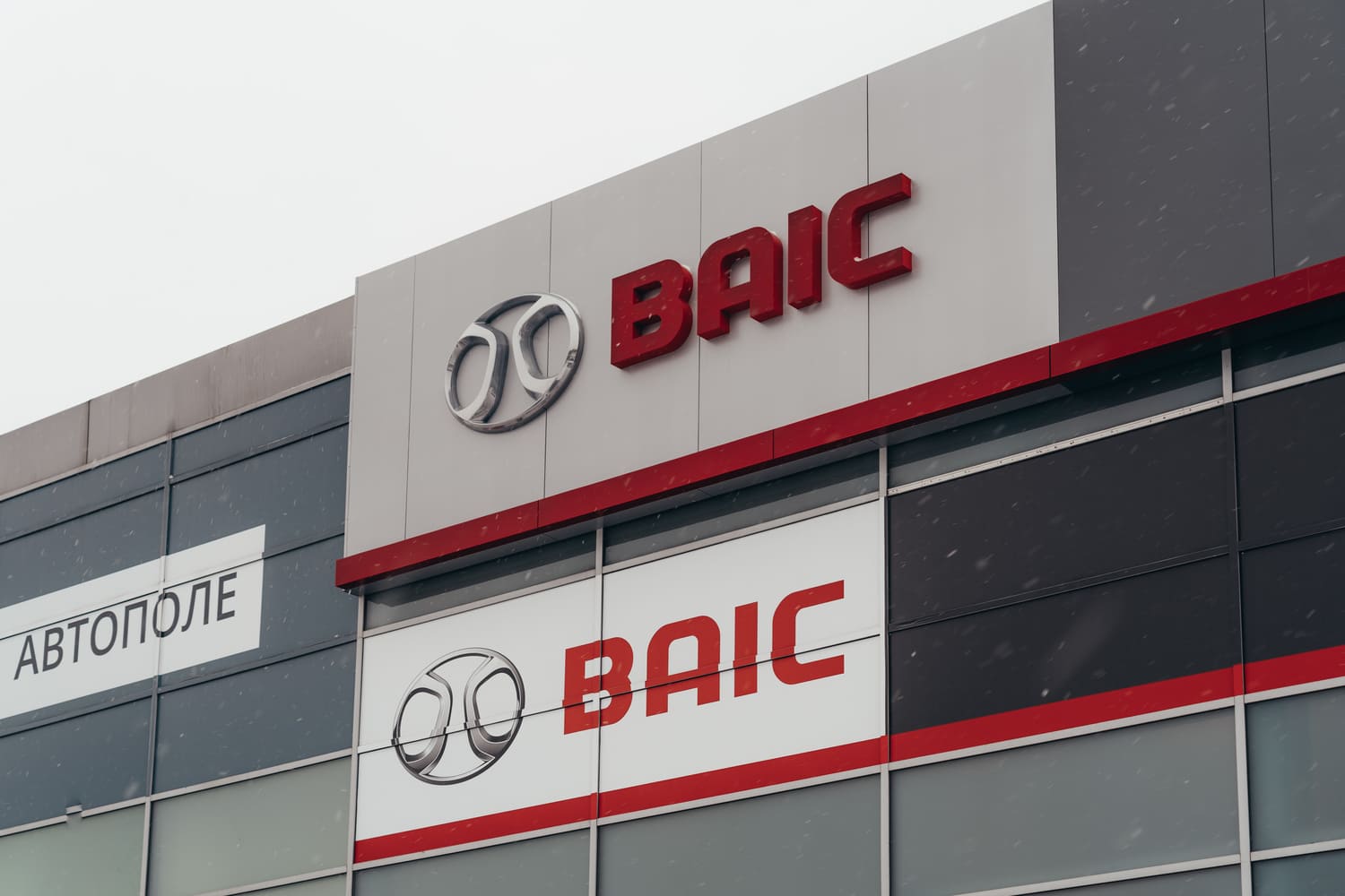 Купить BAIC у официального дилера Автополе в СПб