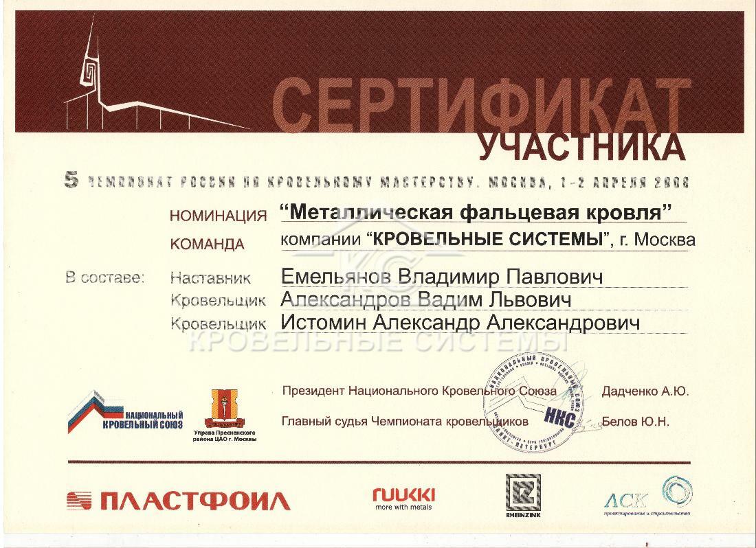 Адрес сертификат
