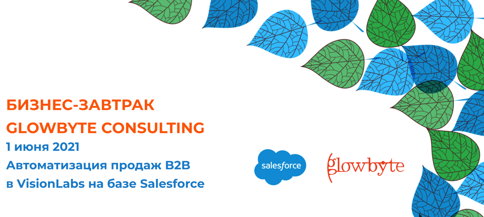 Glowbyte consulting. Glowbyte consulting