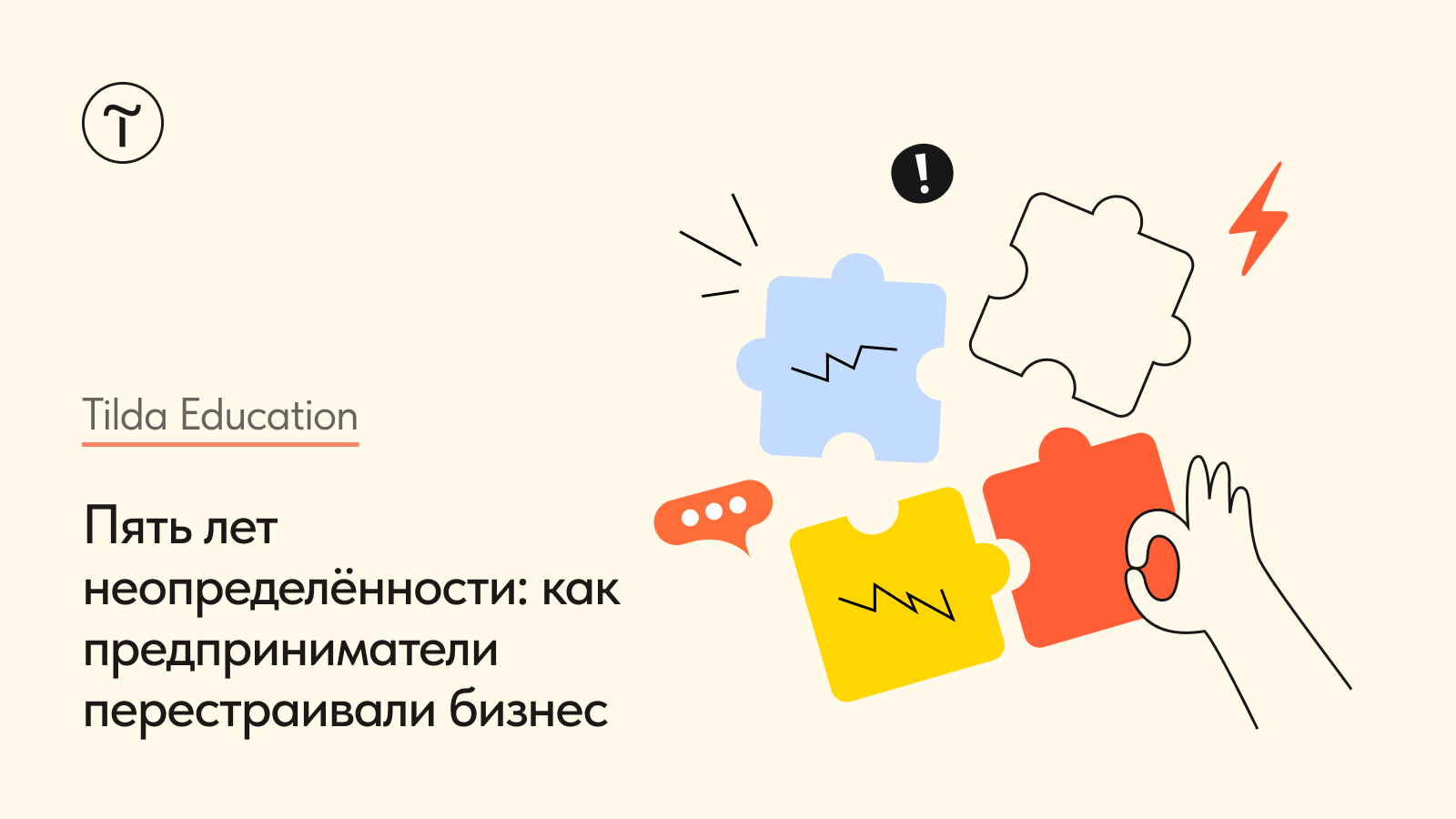 Как малый и средний бизнес адаптируется к постоянным кризисам