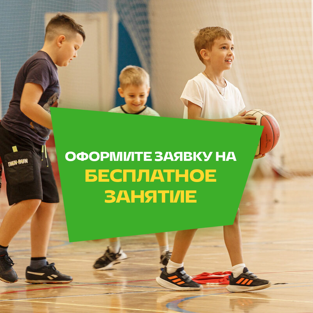 Игровые виды спорта в GYM SPACE | Красногорск