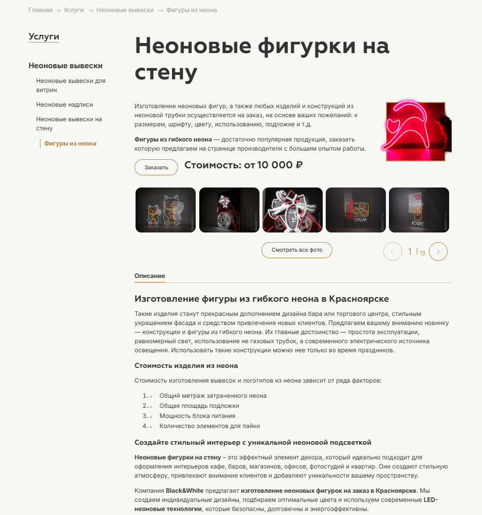 Неоновая вывеска СИЦИ