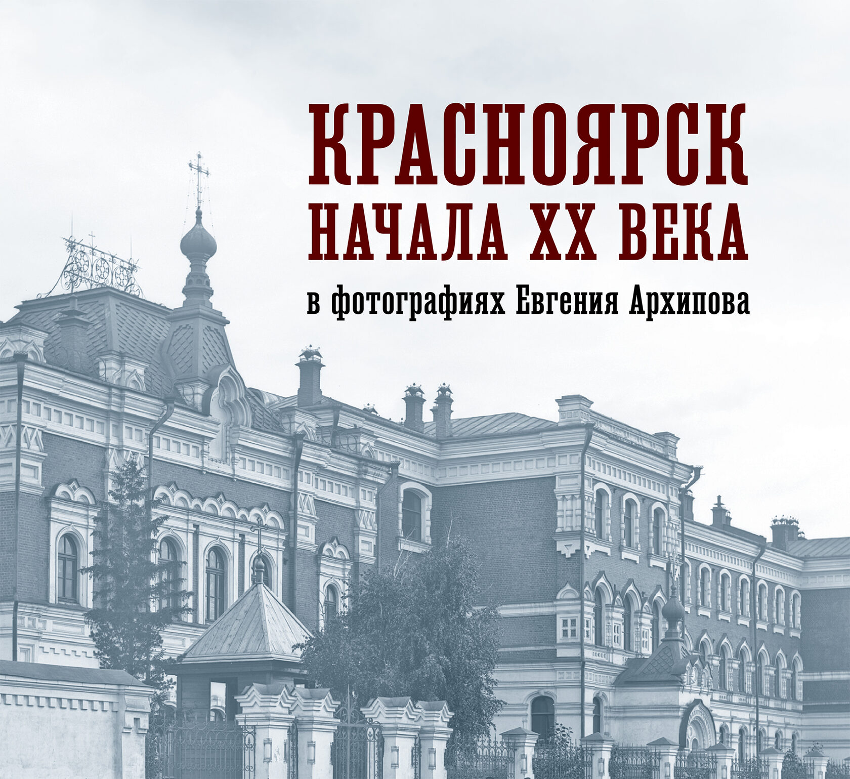 Купить Книгу В Красноярске С Доставкой