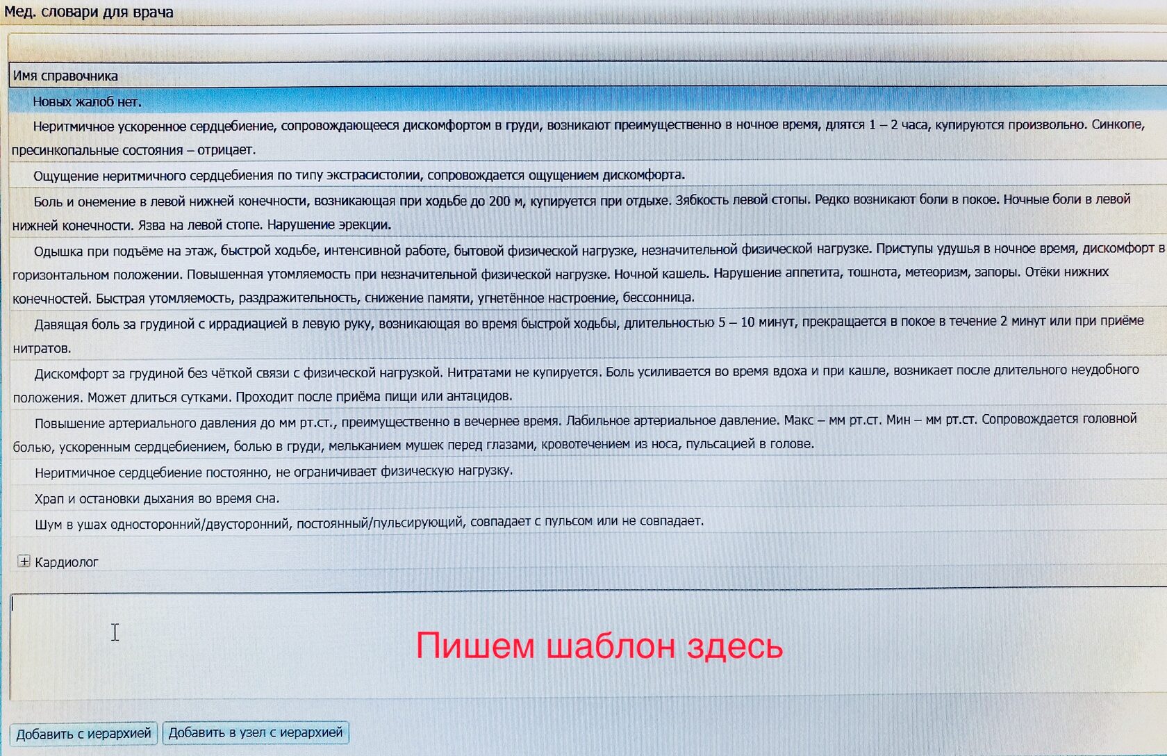 Работа участковым, <b>как</b> <b>работать</b> <b>в</b> поликлинике, мис, егиз, работа в барс.