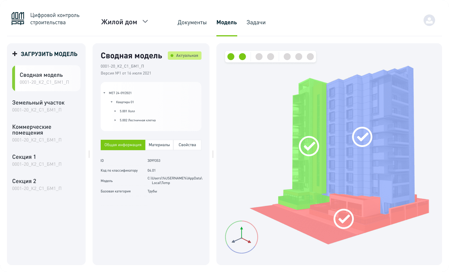 Отчет о начале строительства Дома престарелых Scissett Mount