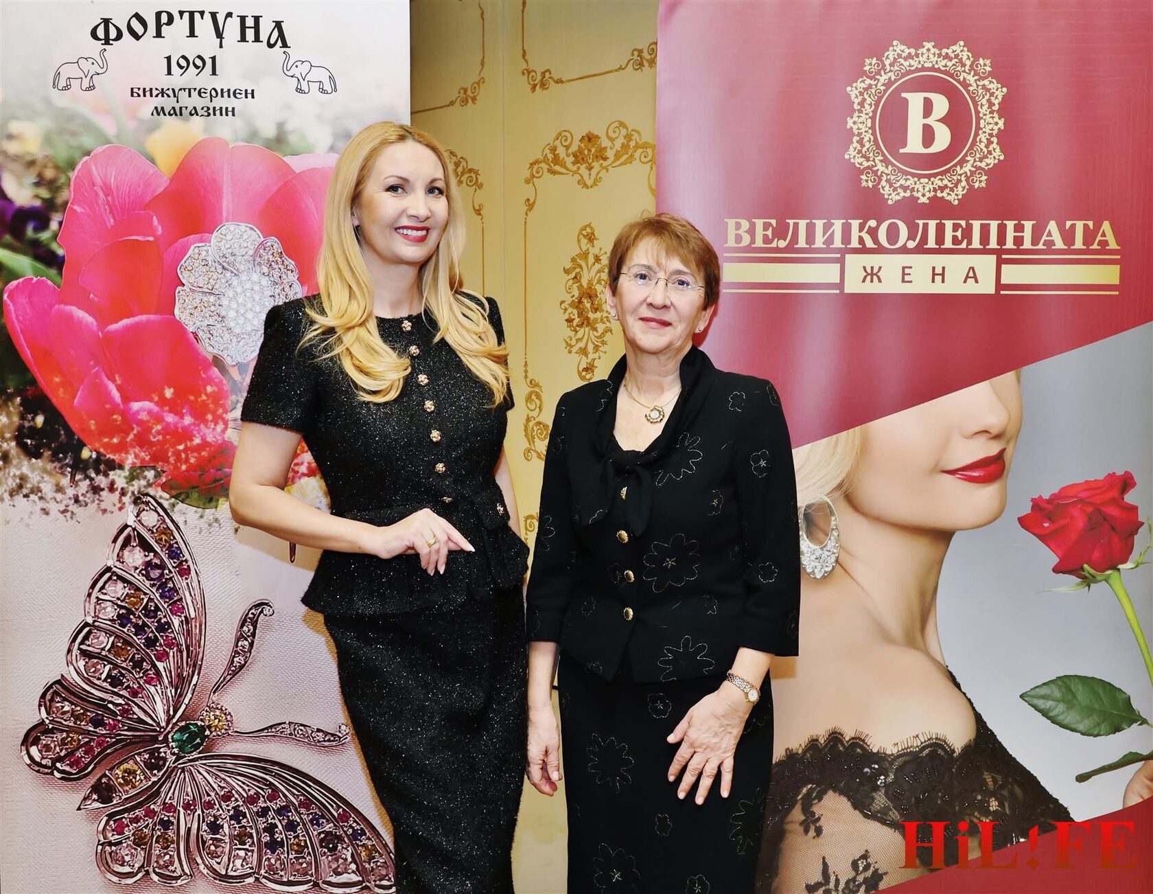 Йордана Димитрова и Весела Шопова от Fortuna Jewelry по време на диамантената вечер на Великолепната Жена