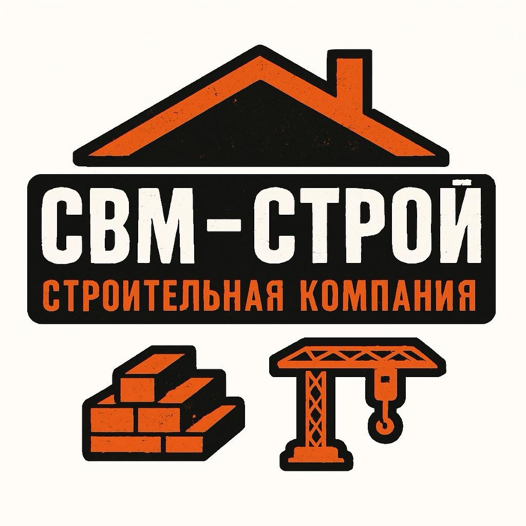 ГК СВМ - СТРОЙ