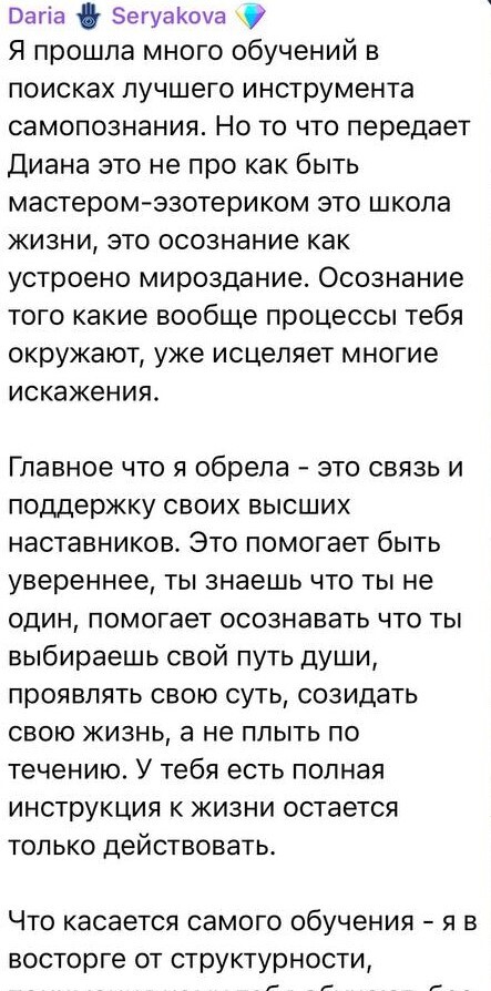 Отзыв выпускника школы — 30