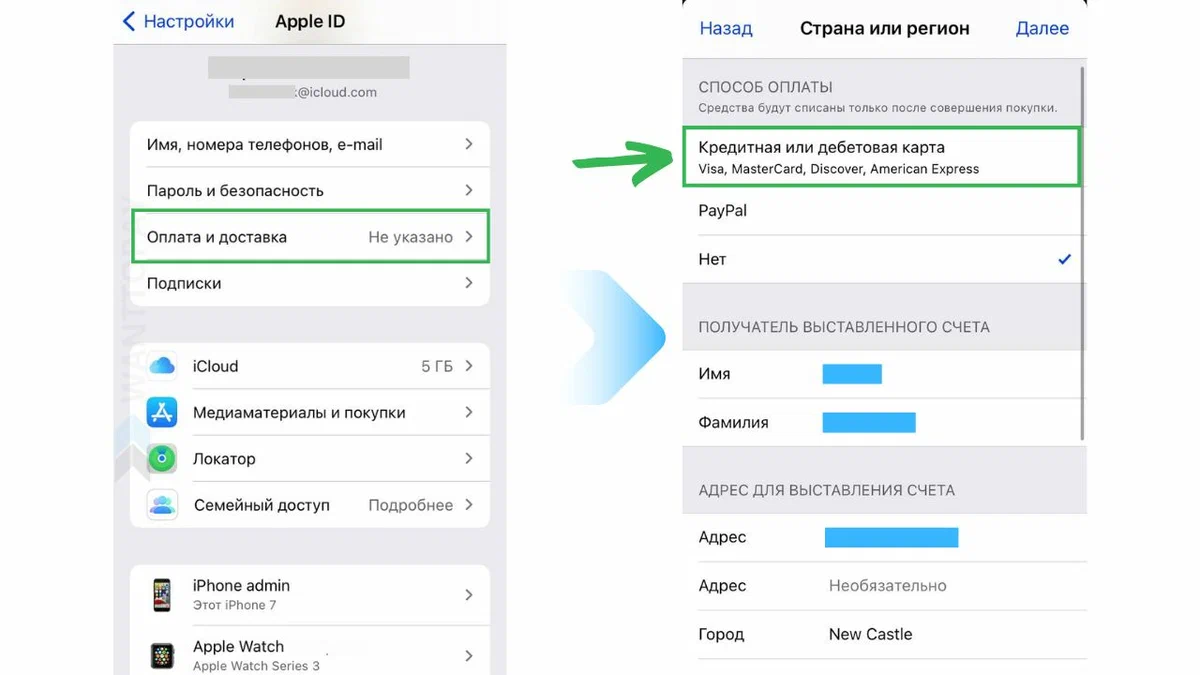 Как оплатить icloud в 2023. Оплата хранилища ICLOUD. Как оплатить хранилище ICLOUD.