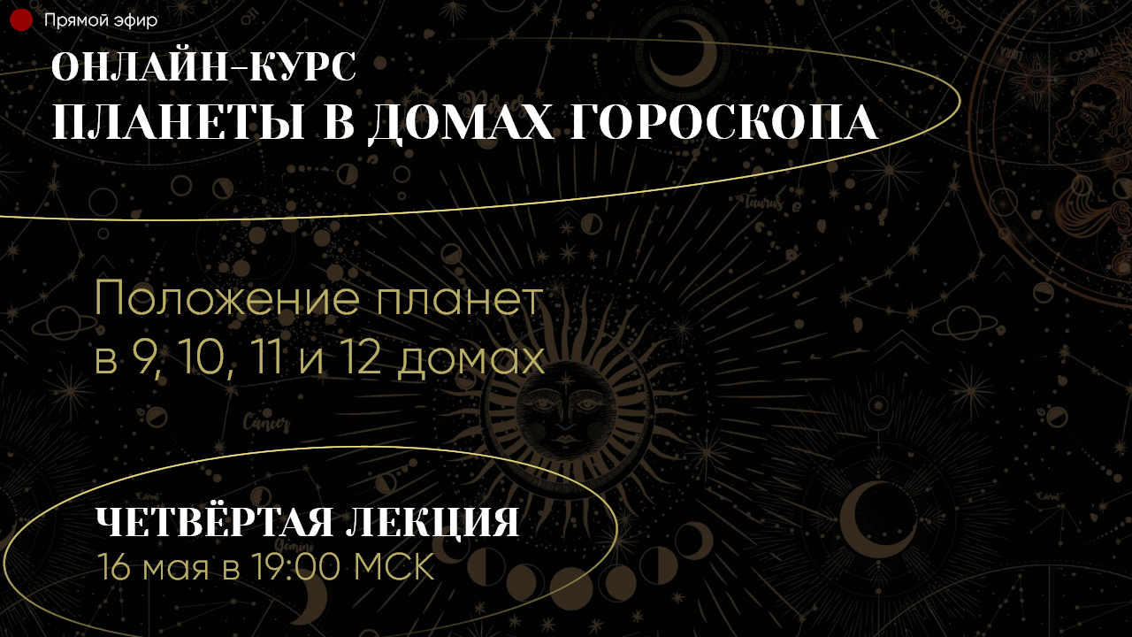 Гороскоп на 4 ноября 2023