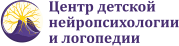  Центр детской нейропсихологии и логопедии 
