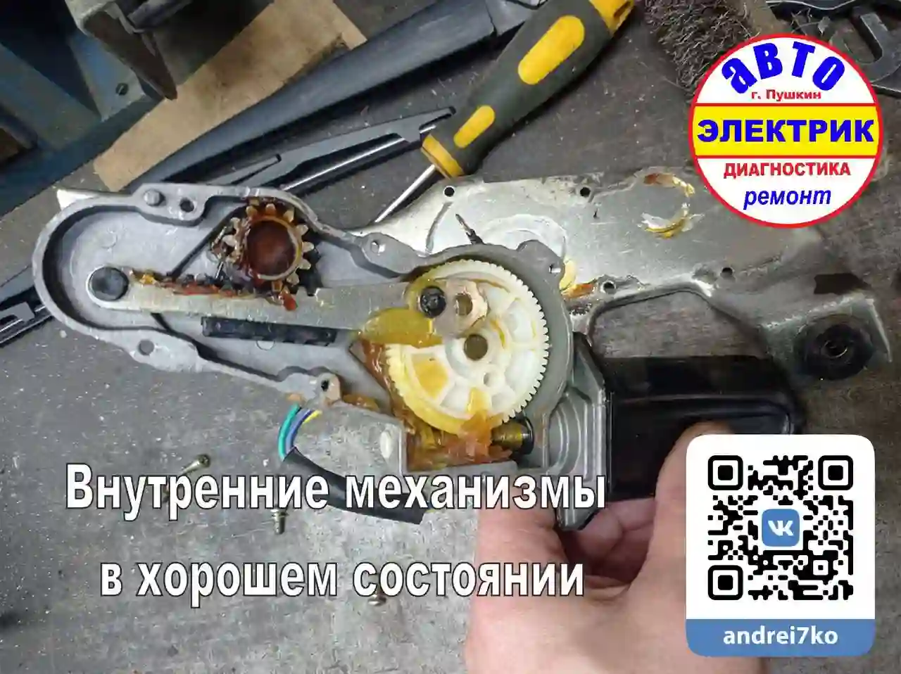 GREAT WALL мотор стеклоочистителя задний