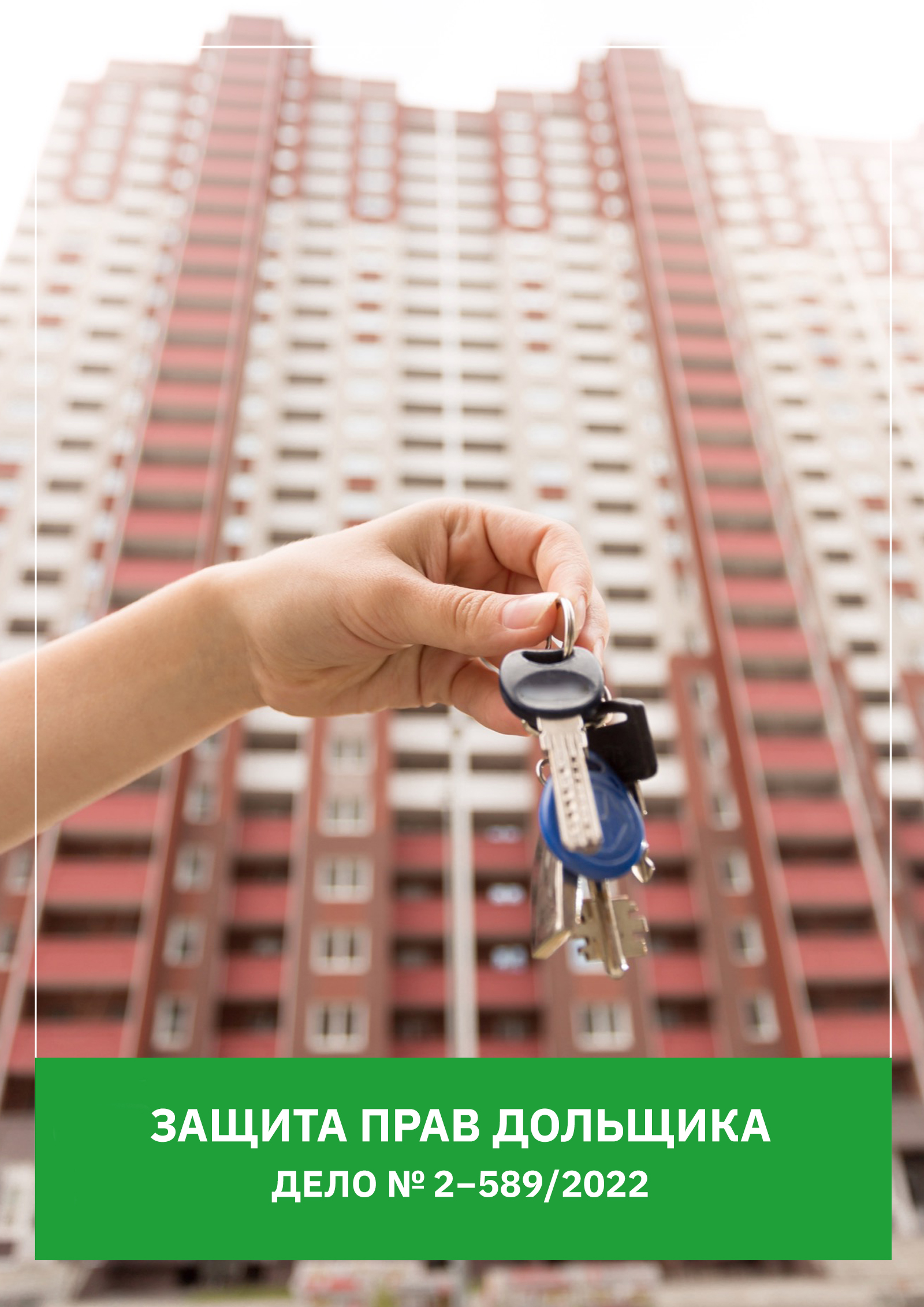 Юридические услуги в Симферополе. Консультации юристов