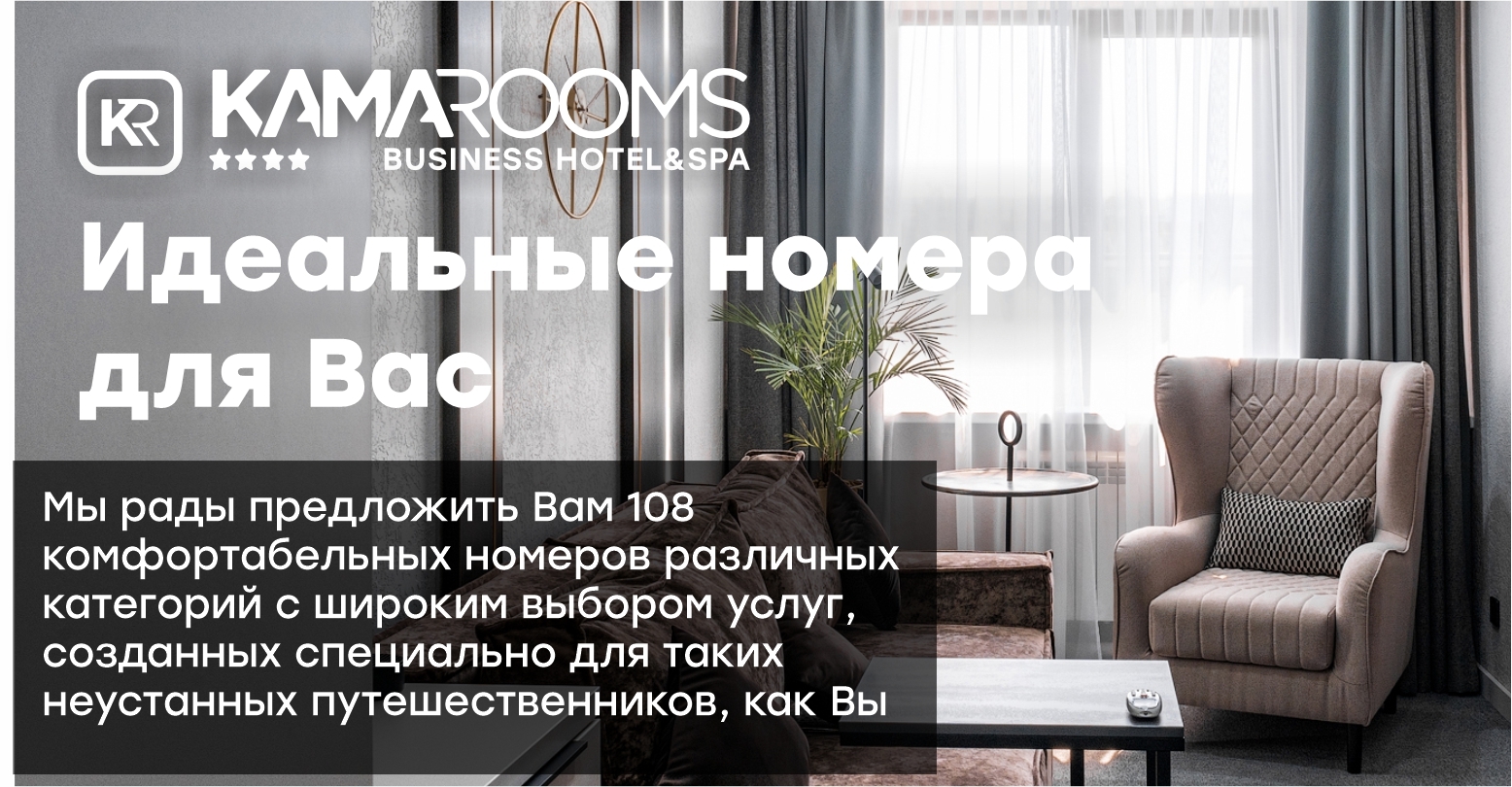 Номера в отеле Kamarooms