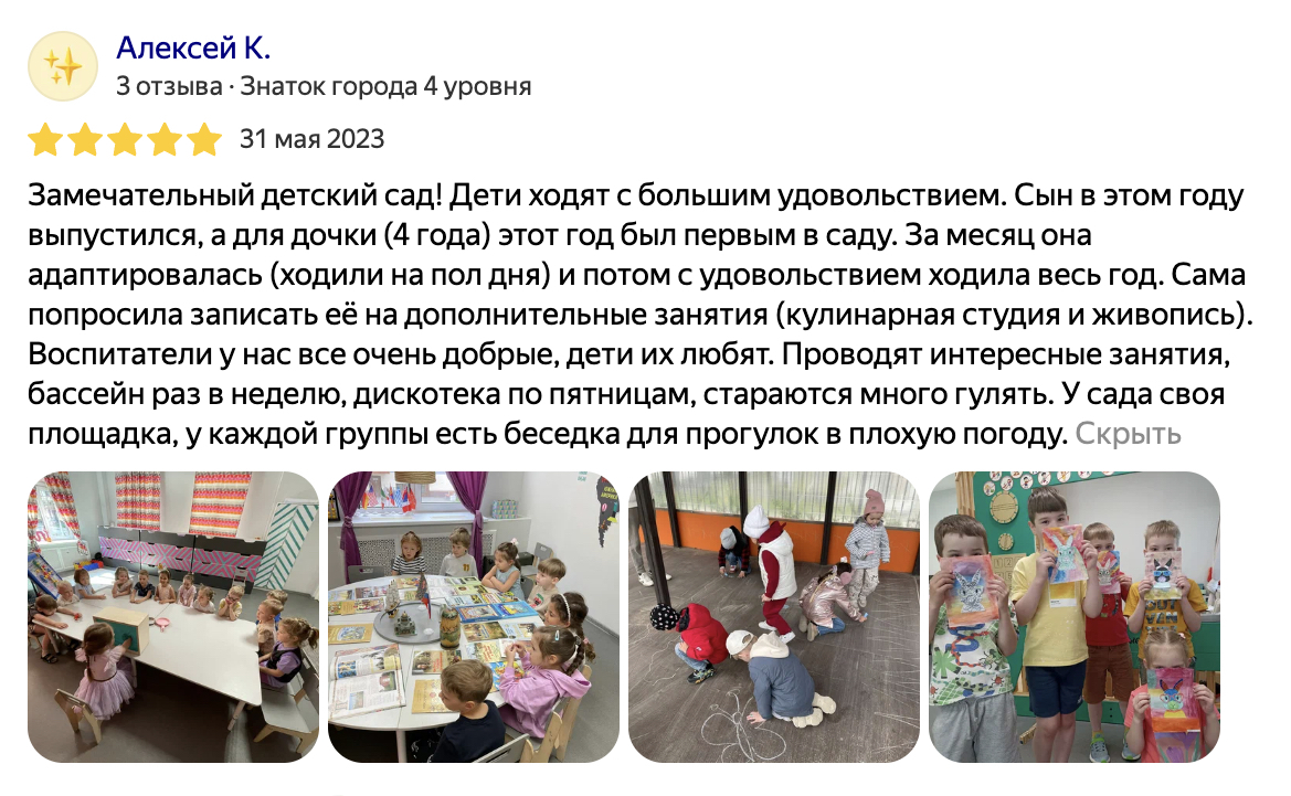 Отзыв Алексея К. с Яндекс Карт, 5 звёзд