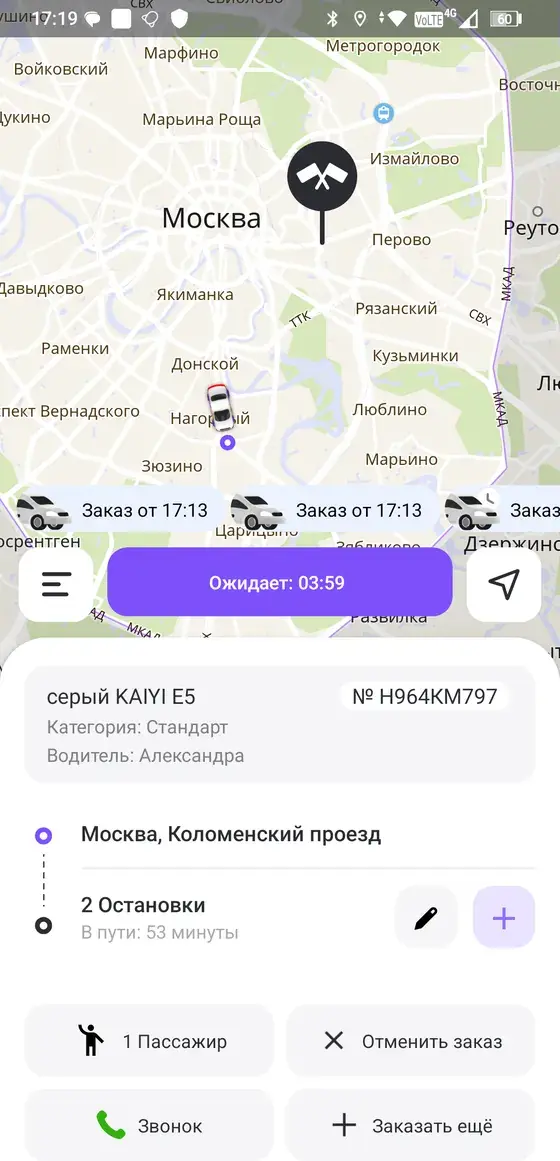 Машина назначена: марка, госномер, имя водителя и таймер подачи