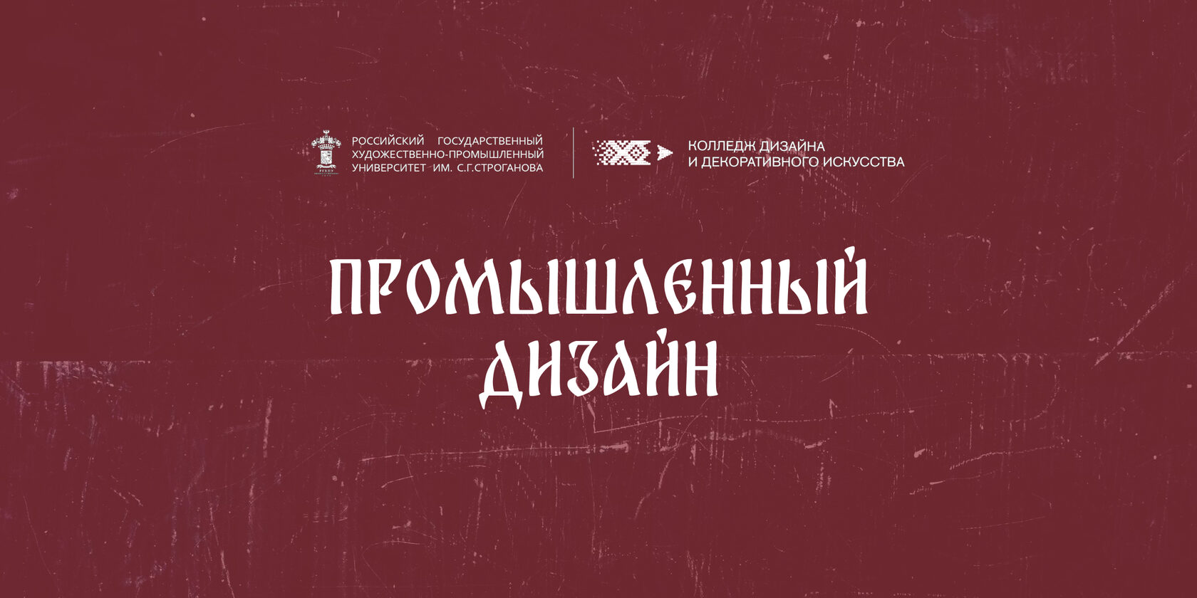 Предметный дизайн