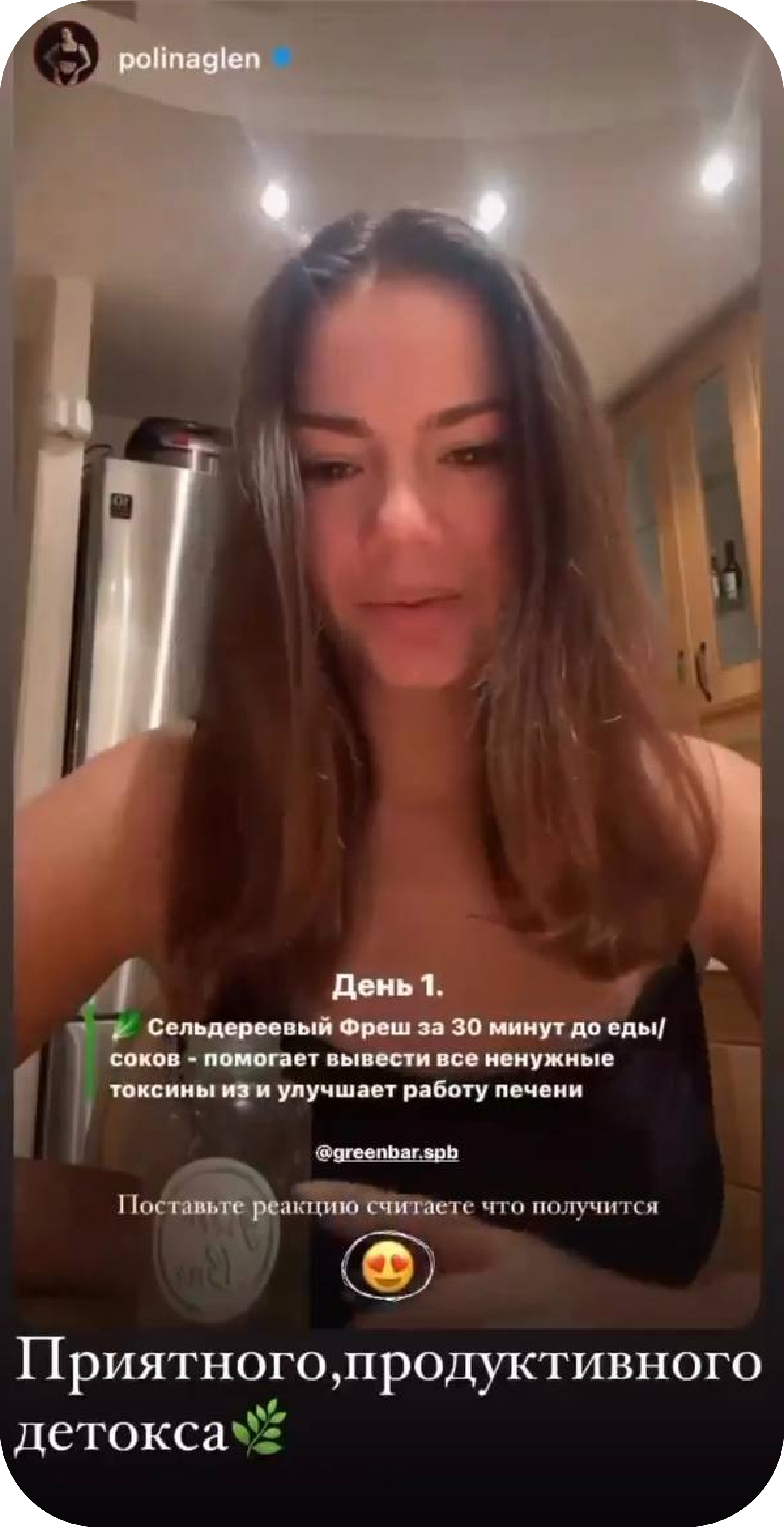 Детокс смузи на дом в Москве, купить с доставкой, цена на свежевыжатые ...