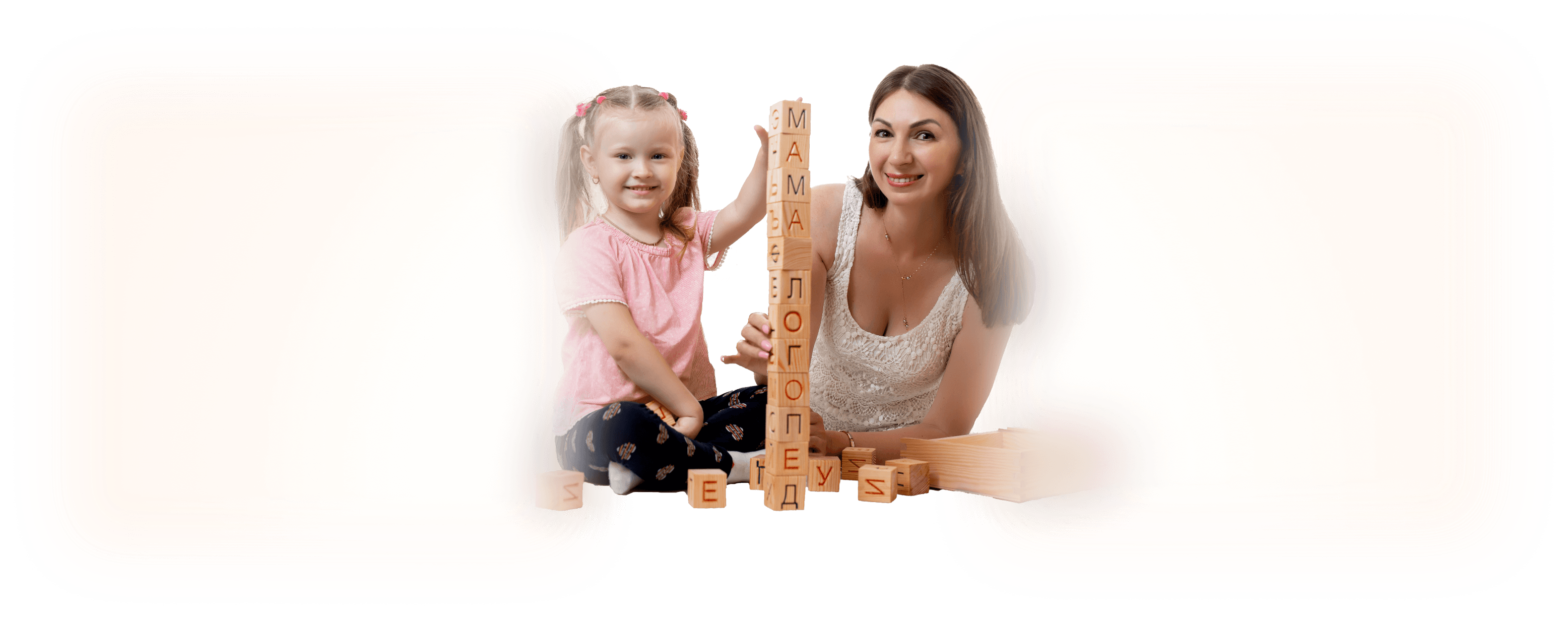 Мама-логопед. Слова и фразы