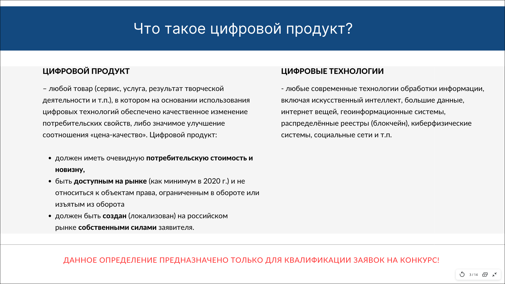 Юридическое сопровождение цифровых продуктов