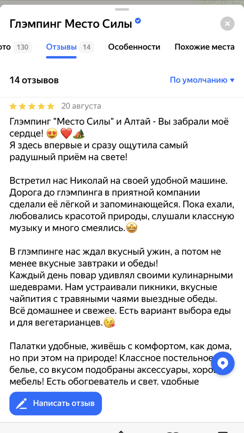 Глэмпинг «Место силы» | Уютное проживание и ретрит-туры по Горному Алтаю