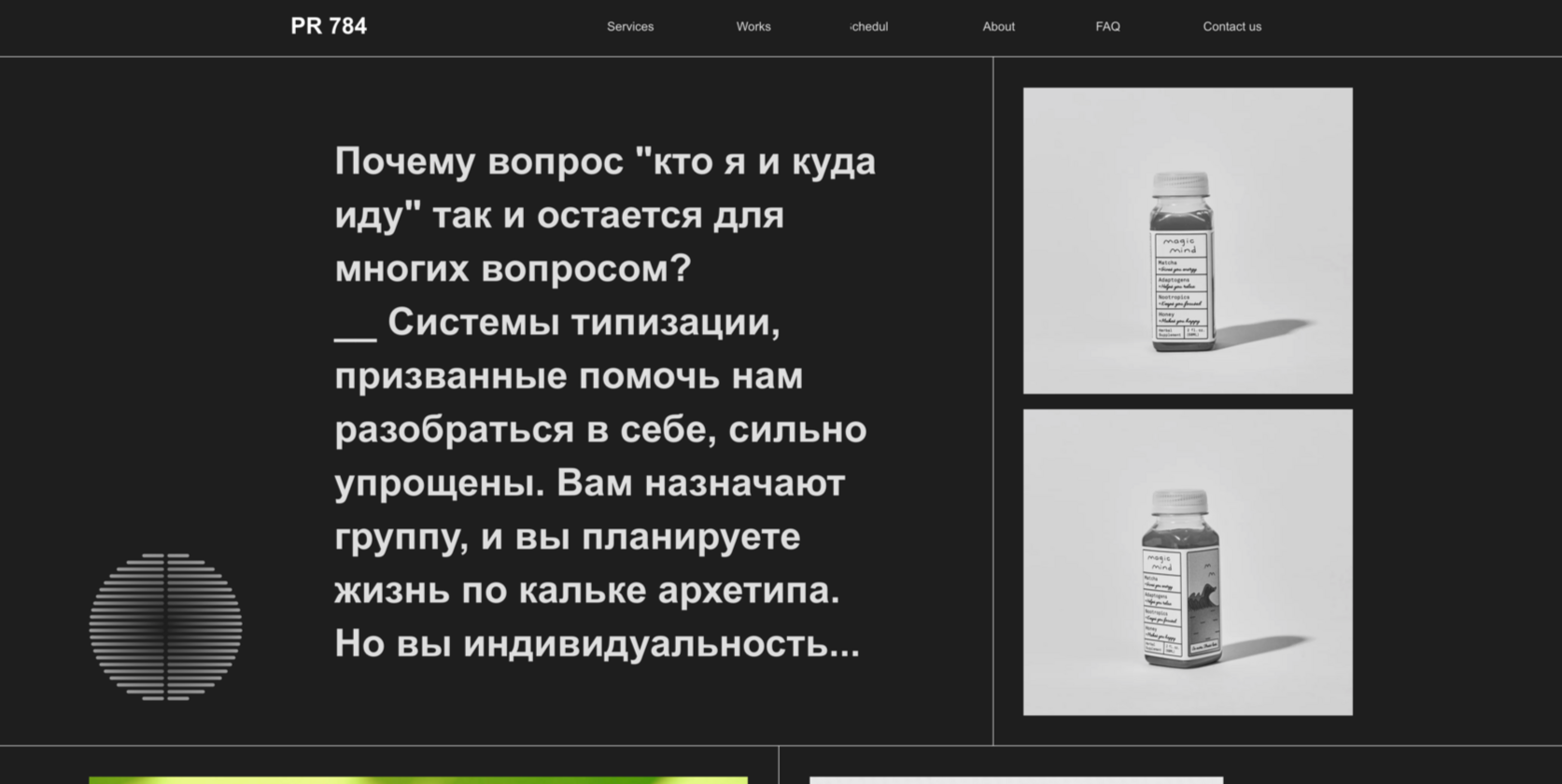 Психо-математический метод