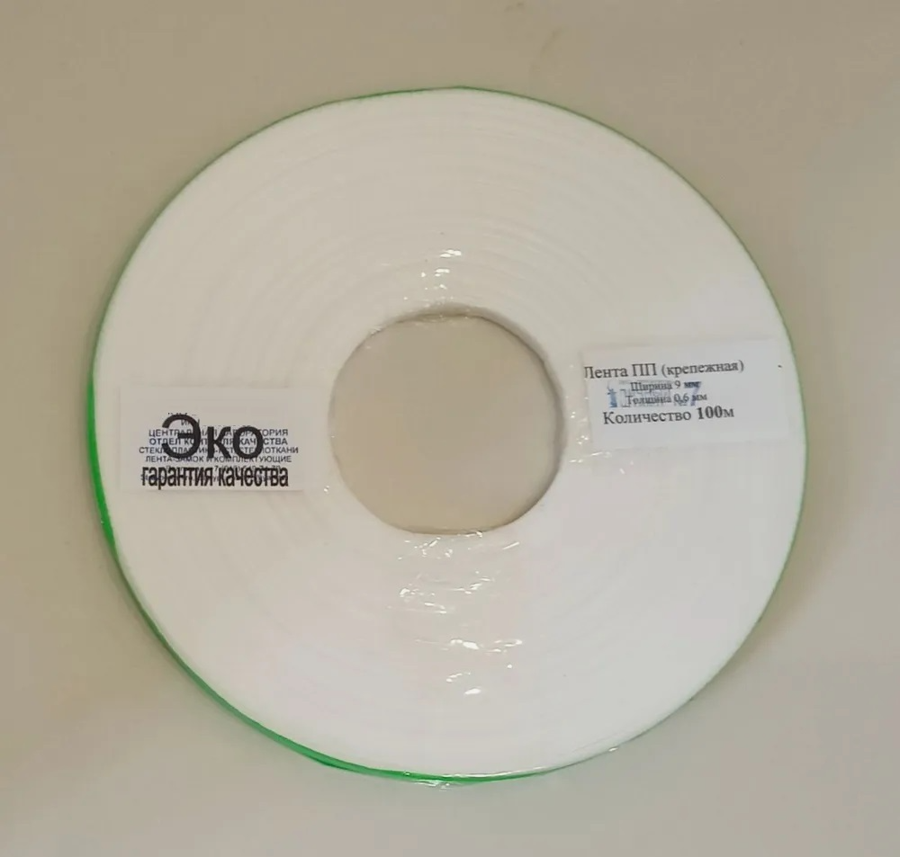 стреппинг-лента 9мм