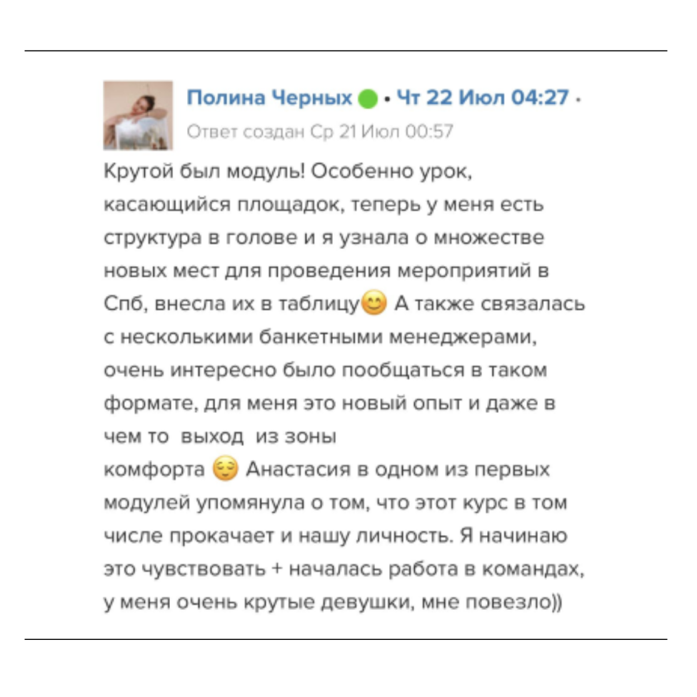 Серия бесплатных вебинаров Анастасии Соколовой