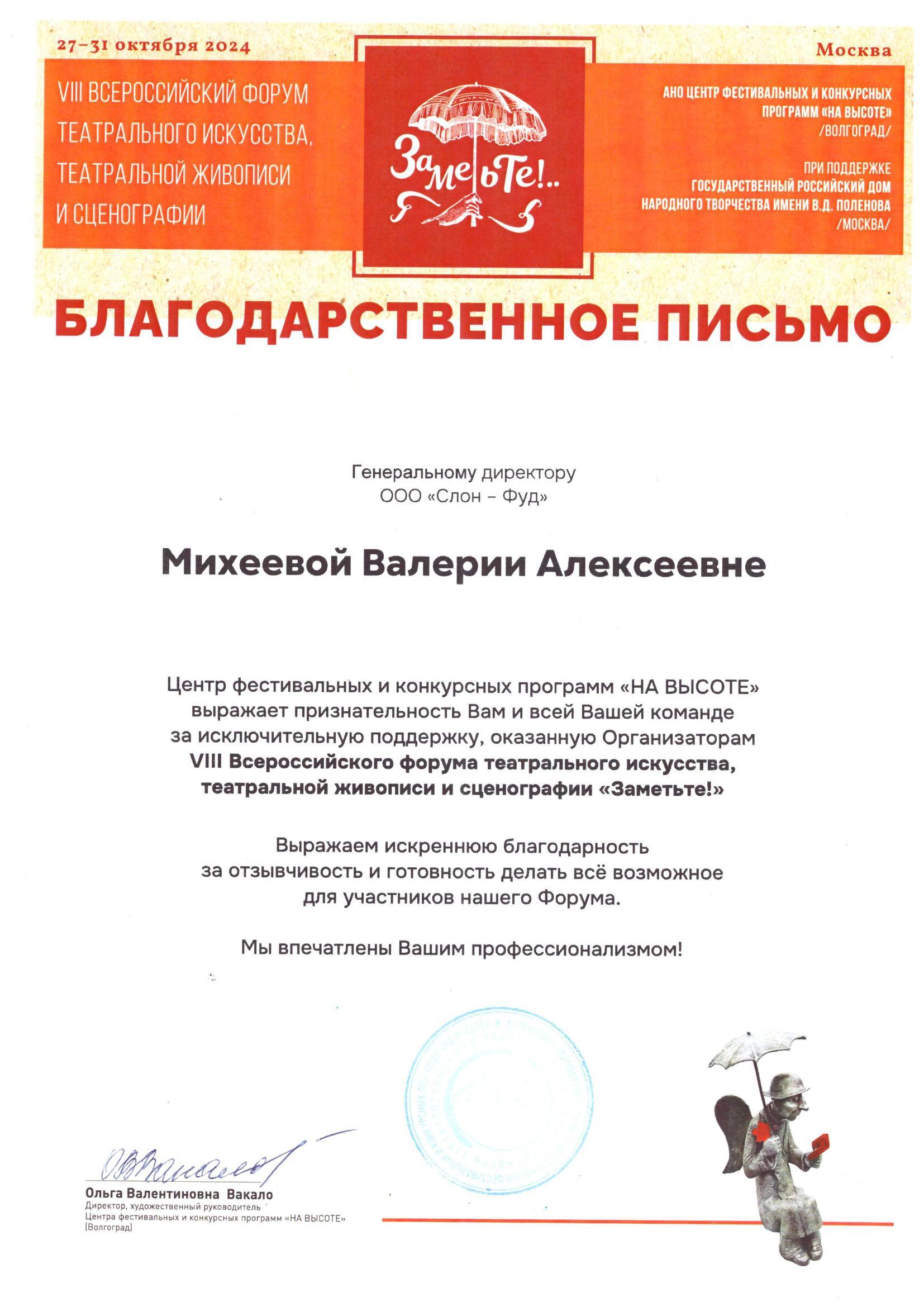 Команда