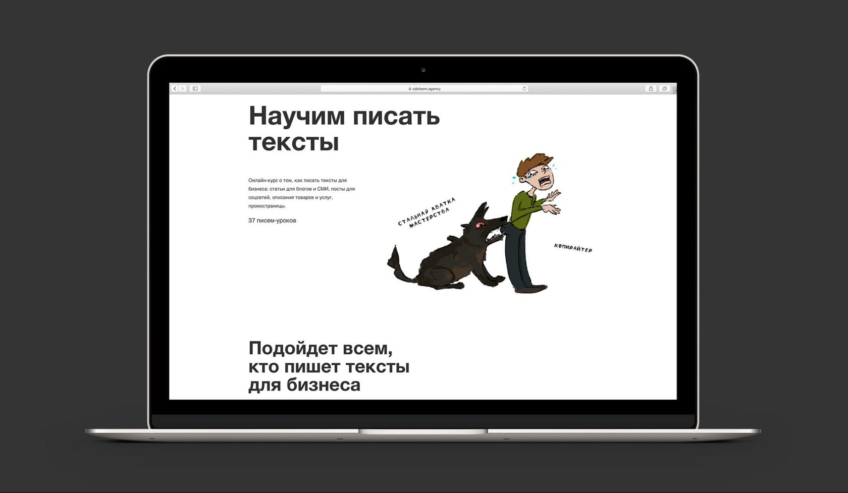 Как делать скриншоты и оформлять их в тексте статьи - Агентство Сделаем