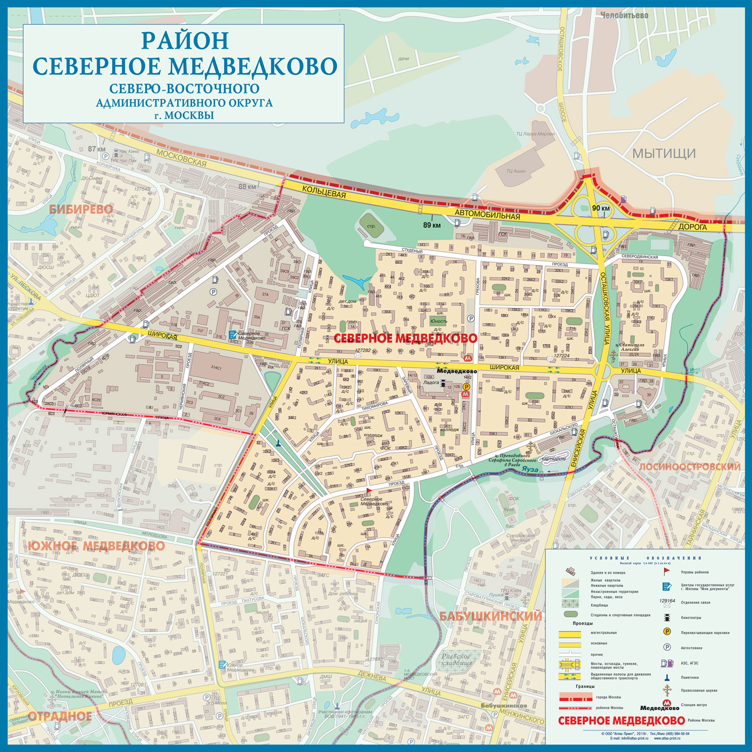 Вывоз строительного мусора Медведково