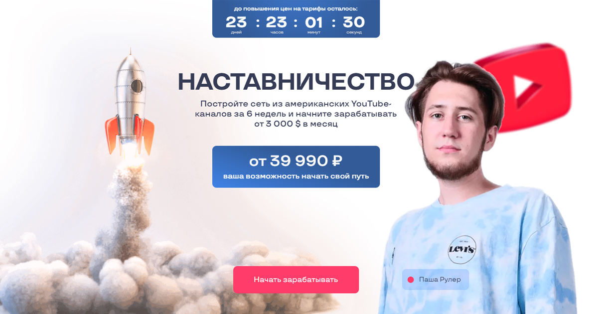 rulerpasha.ru