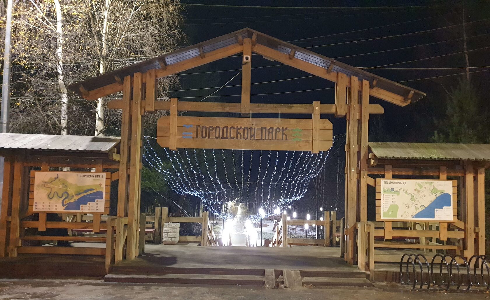 Городской парк в Медвежьегорске рядом с Онежским озером в вечернее время