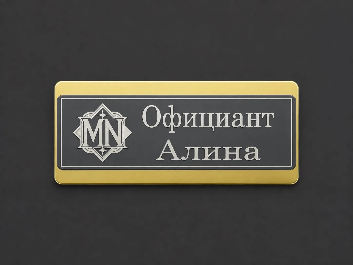 бейдж серый премиум