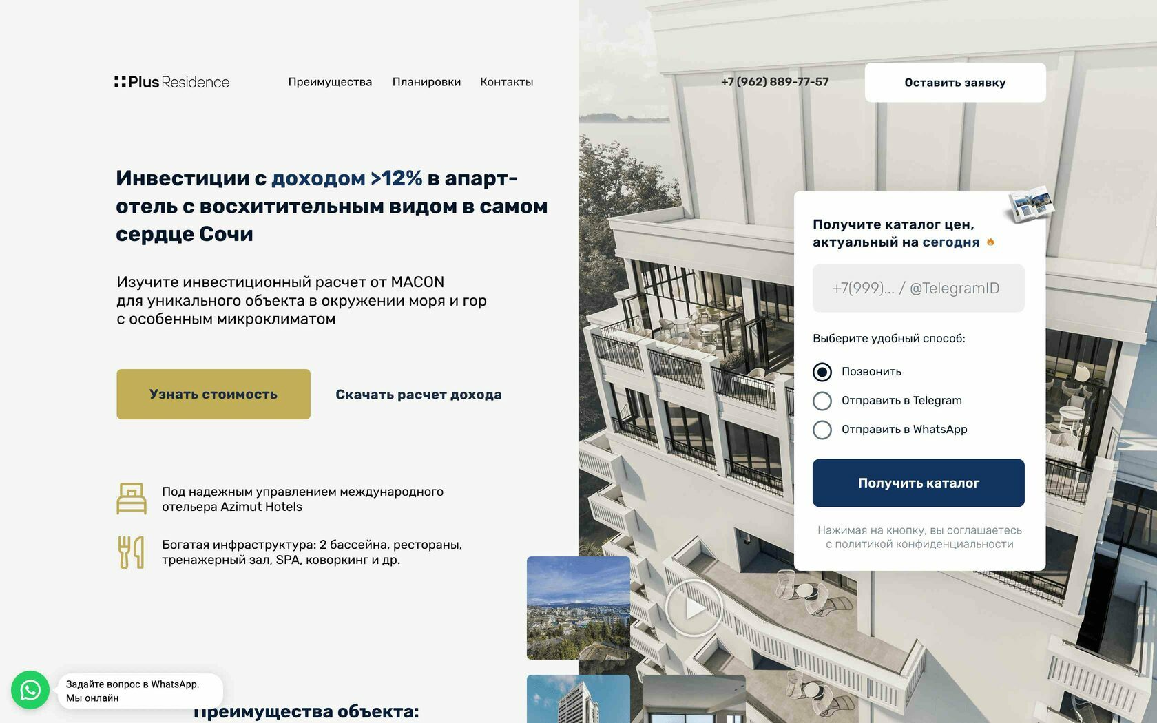 кейс квартиры сочи