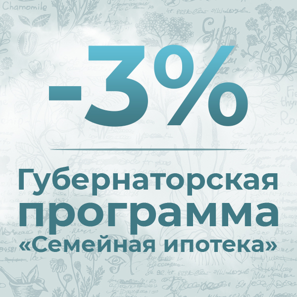 Проект губернаторская ипотека на территории томской области