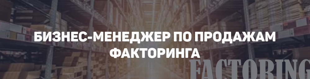 Filin Finance | Вакансии