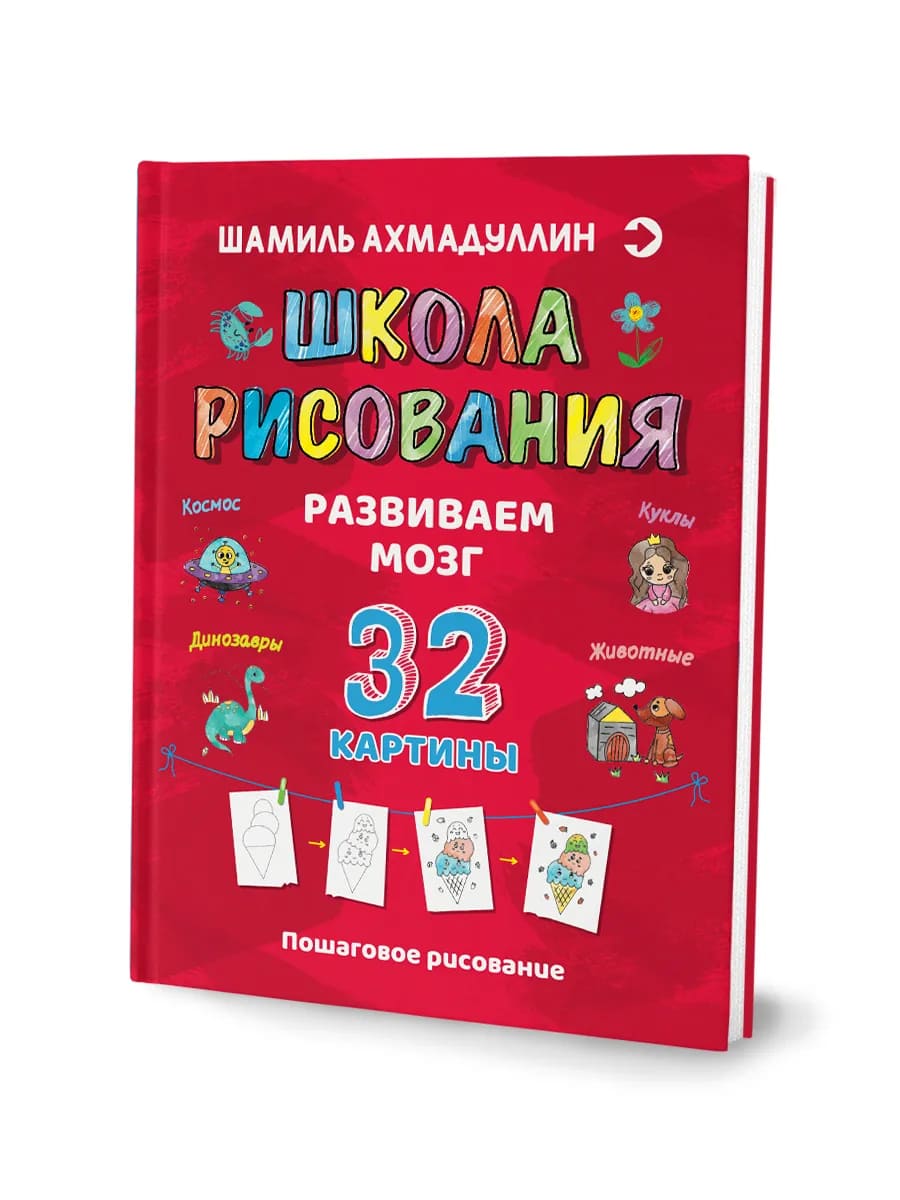 Ахмадуллин Развиваем Мозг Купить Книгу