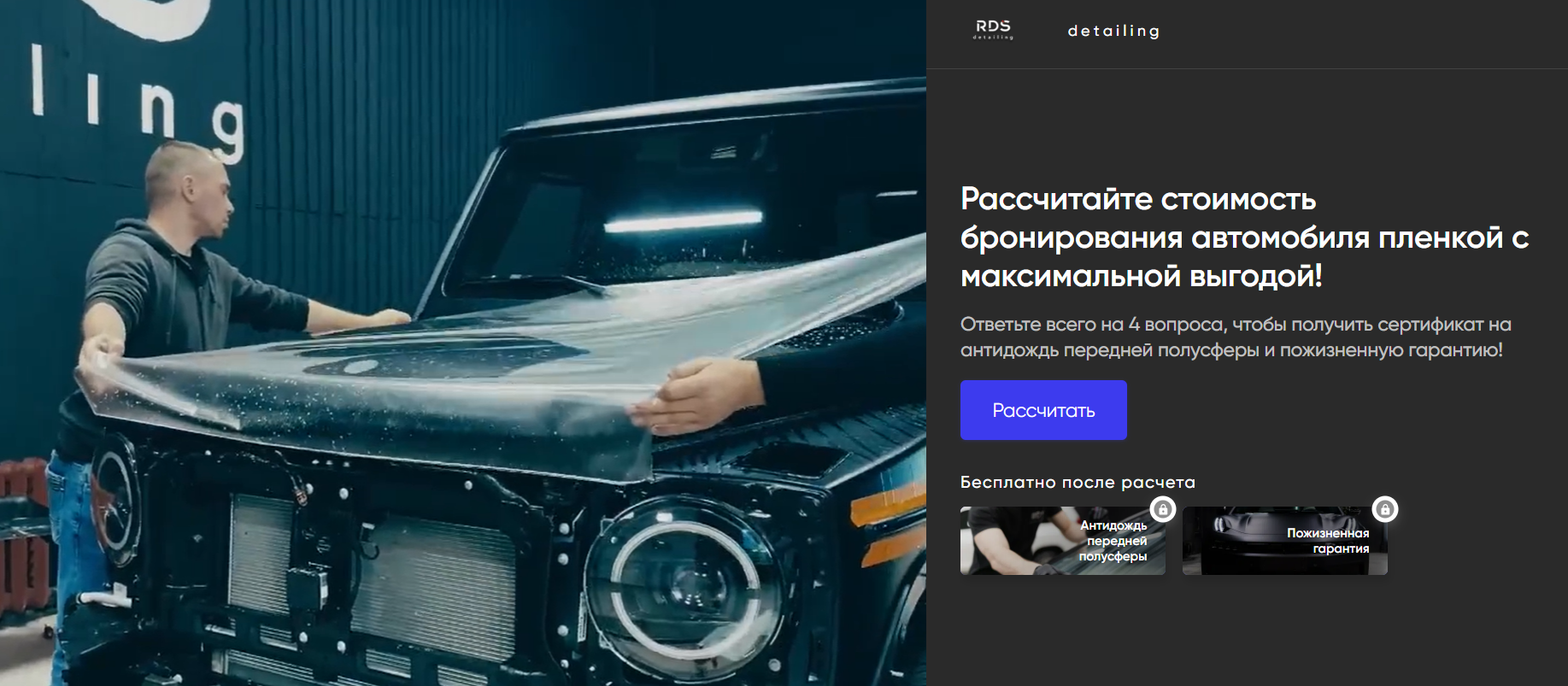 Квиз для расчёта стоимости бронирования автомобиля