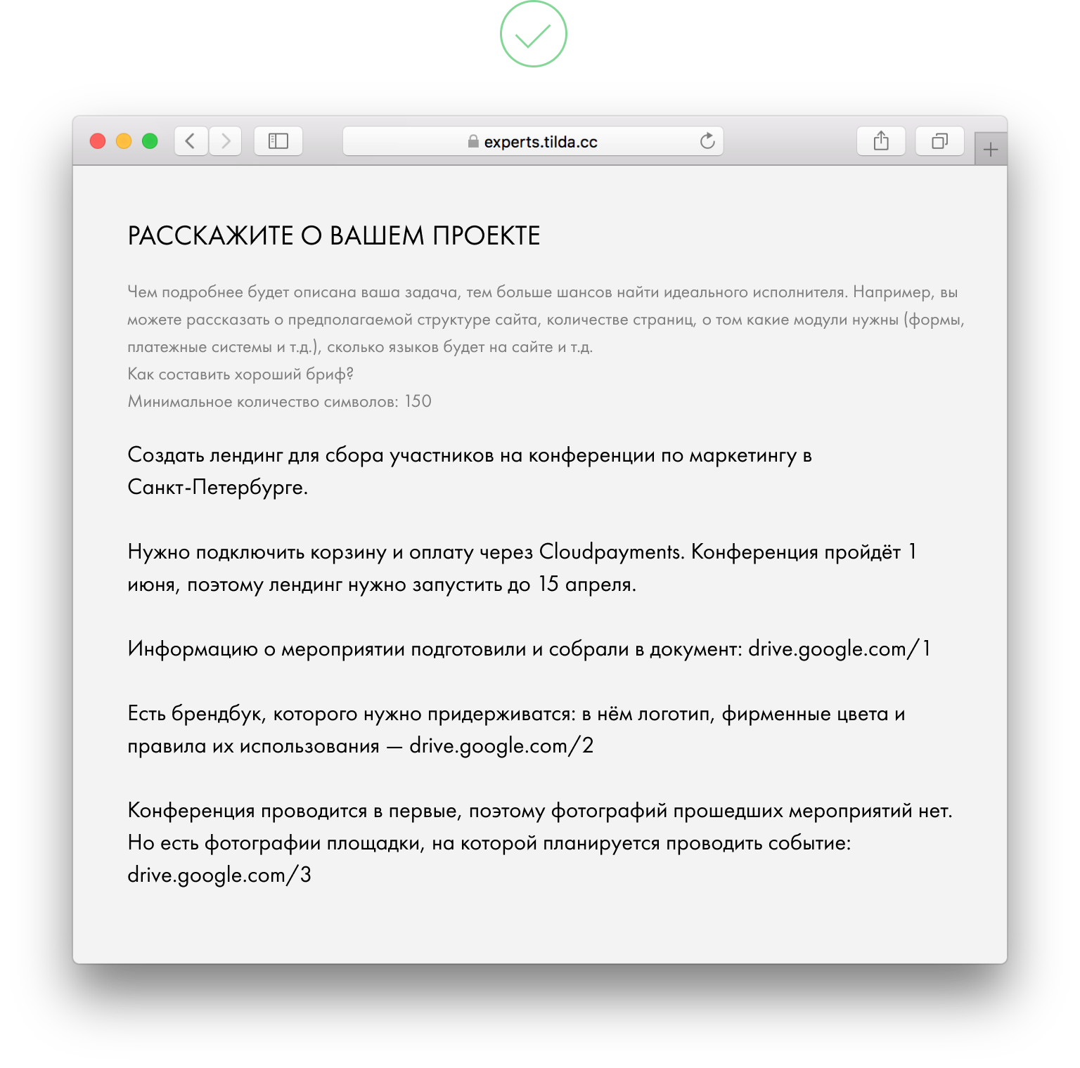 Бриф для веб-дизайна: как написать эффективный документ — Український телекомунікаційний портал