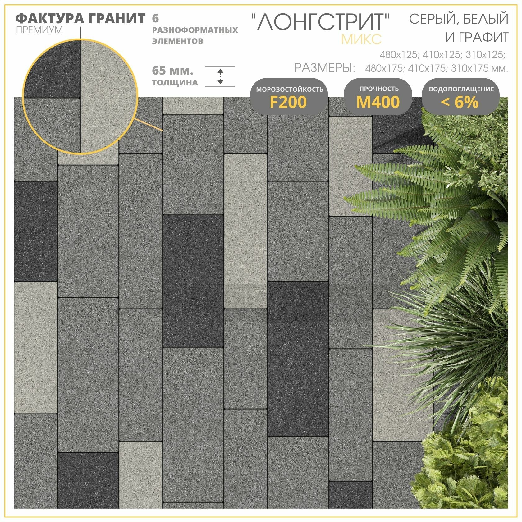 Тротуарная плитка от производителя Brick Premium в Москве